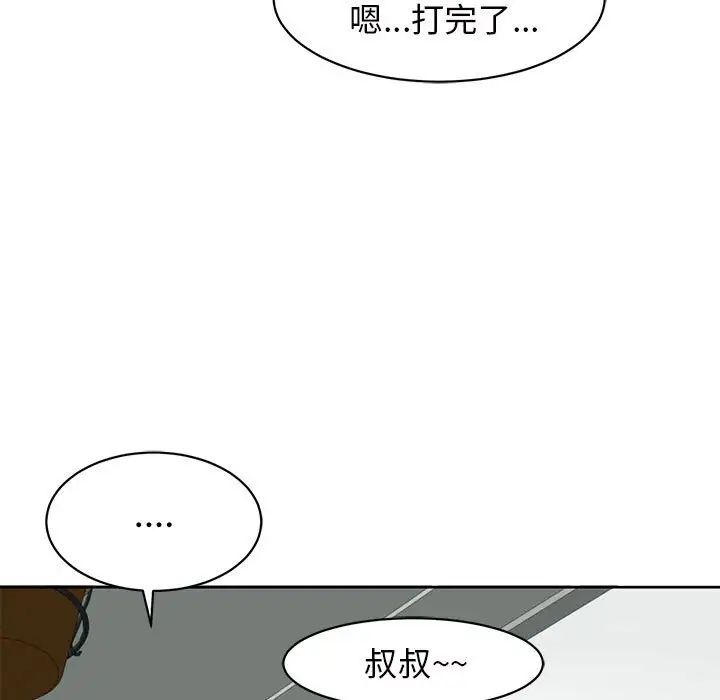 我的女儿就拜托你了第6话