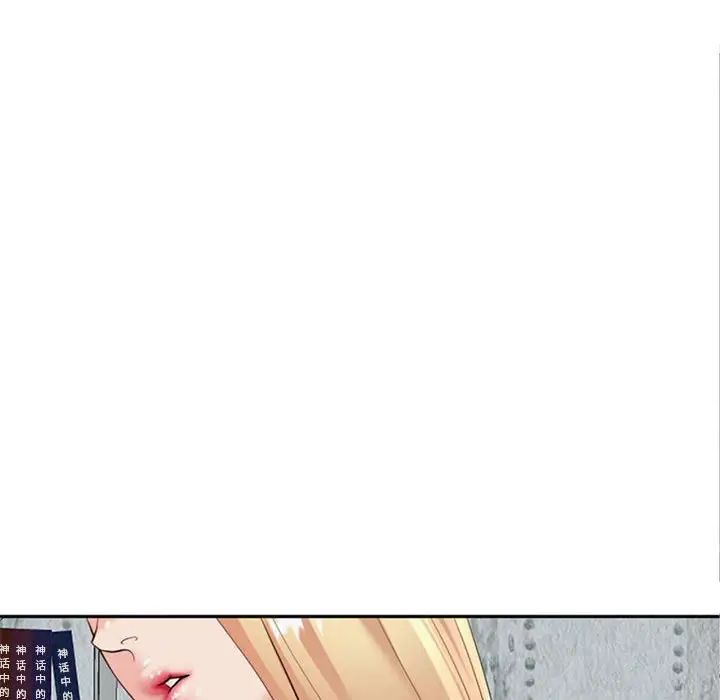 我的女儿就拜托你了第6话