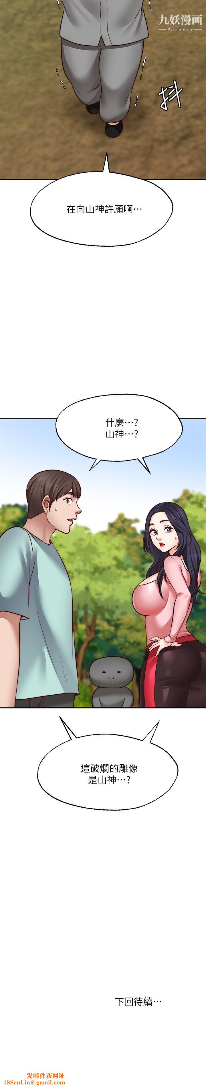 愿望不射限第14话-邻居妹妹转大人