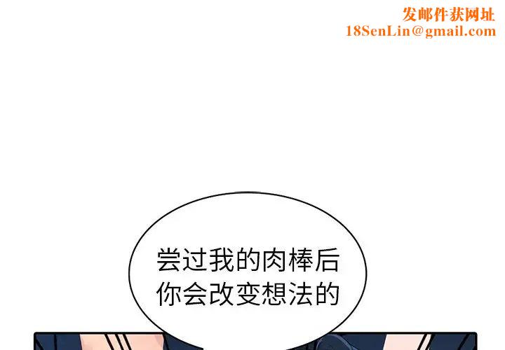 娜娜变身记第3话