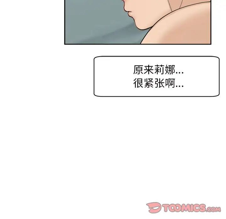 我的女儿就拜托你了第7话