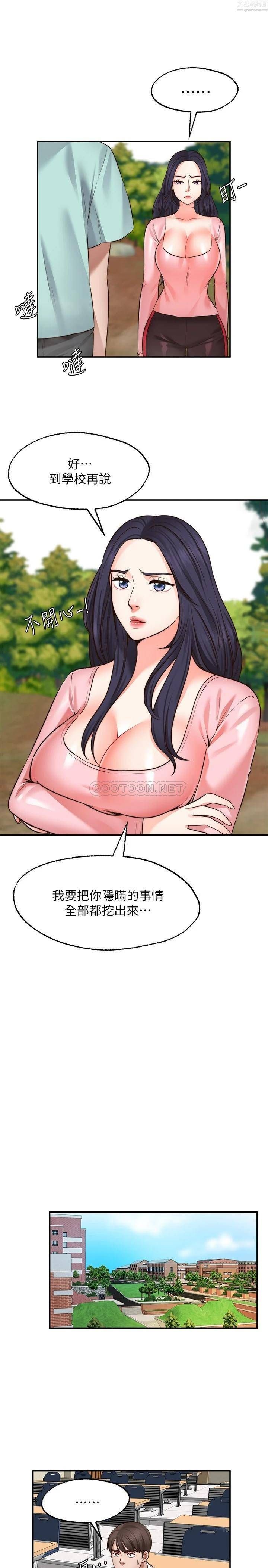 愿望不射限第15话-阳气旺盛的建安