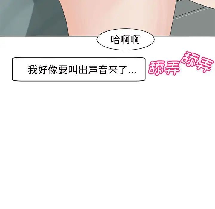 我的女儿就拜托你了第7话