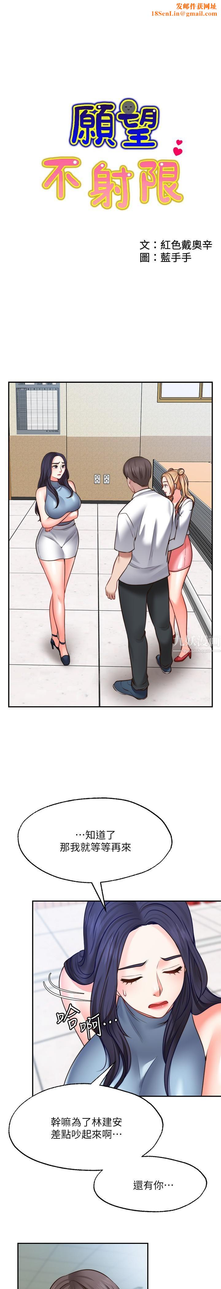 愿望不射限第16话-惠娜的亲密接触