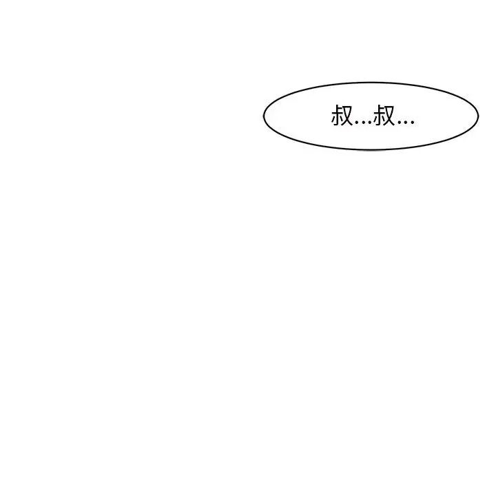 我的女儿就拜托你了第7话