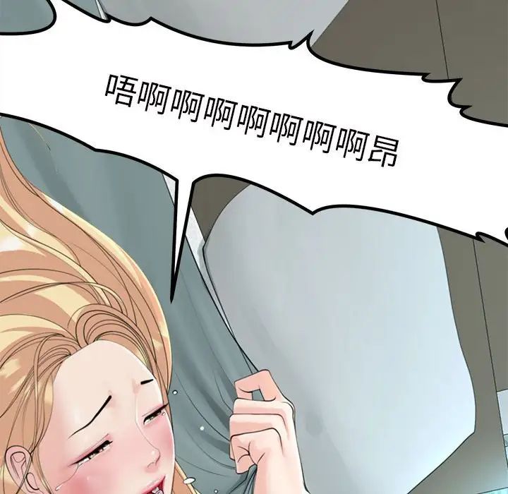 我的女儿就拜托你了第7话