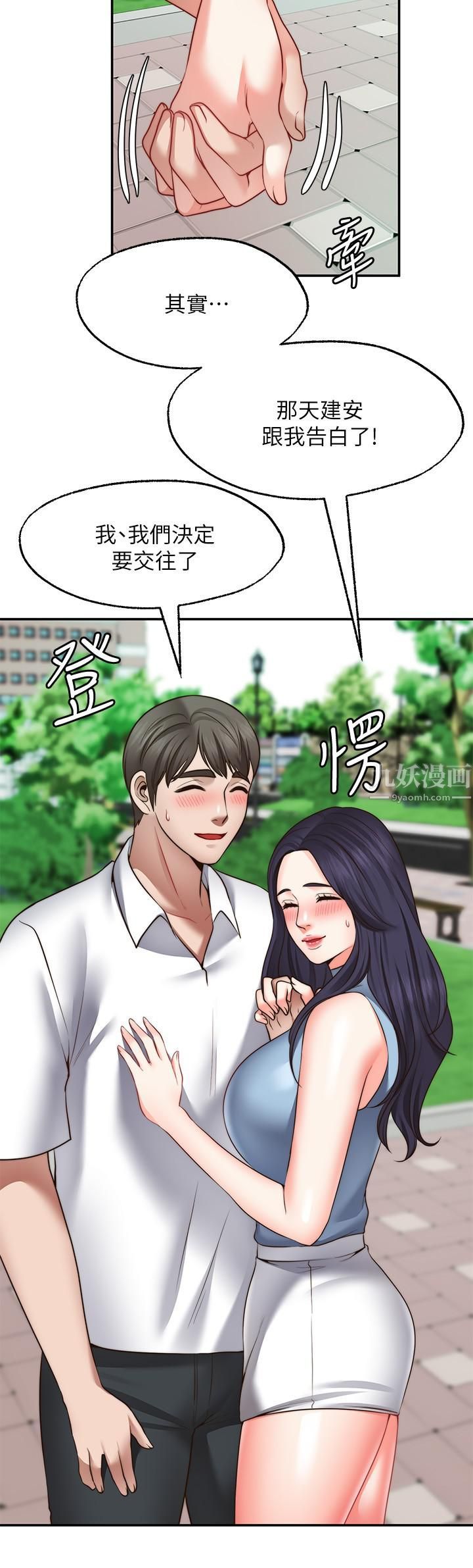 愿望不射限第16话-惠娜的亲密接触