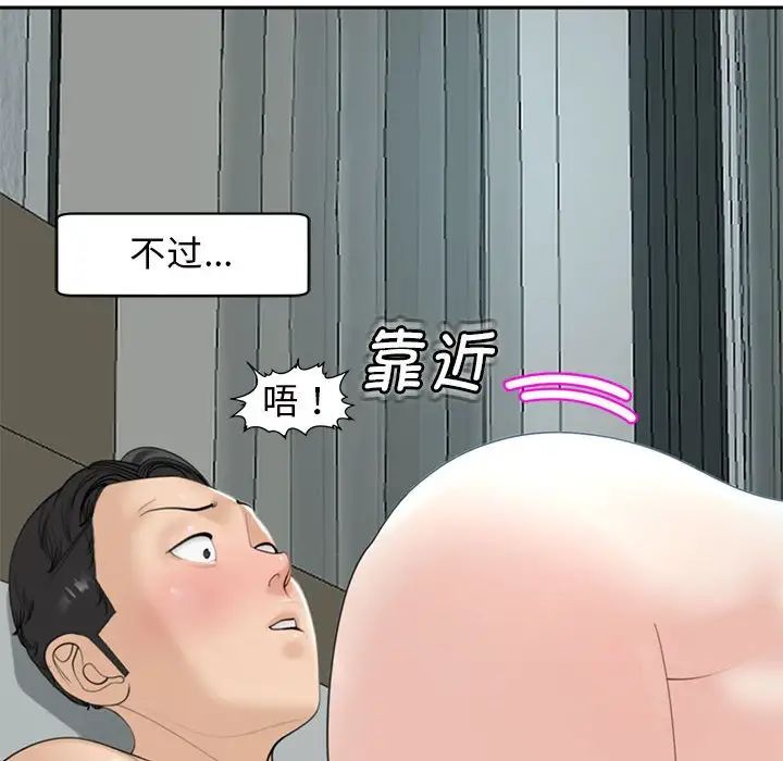 我的女儿就拜托你了第7话