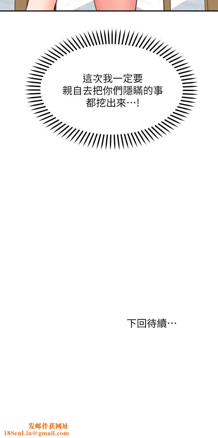 愿望不射限第16话-惠娜的亲密接触