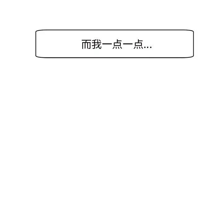 我的女儿就拜托你了第7话