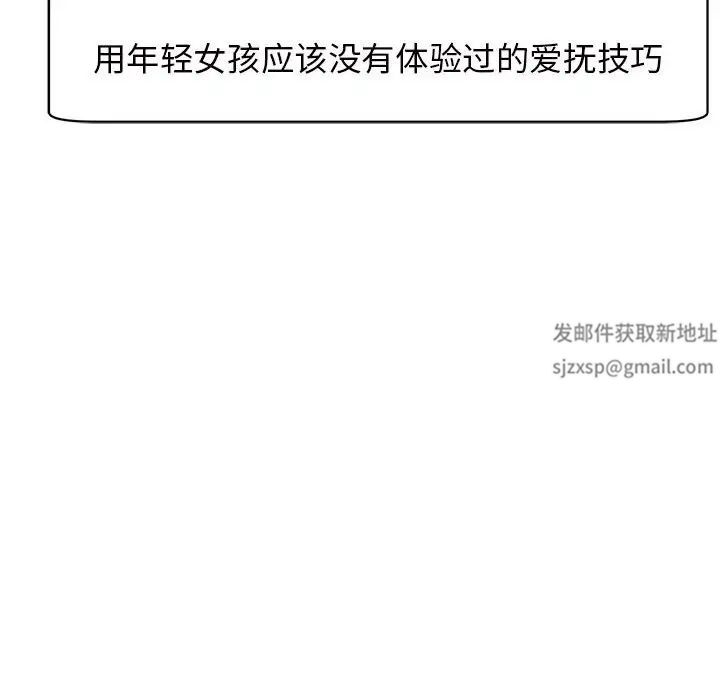 我的女儿就拜托你了第7话