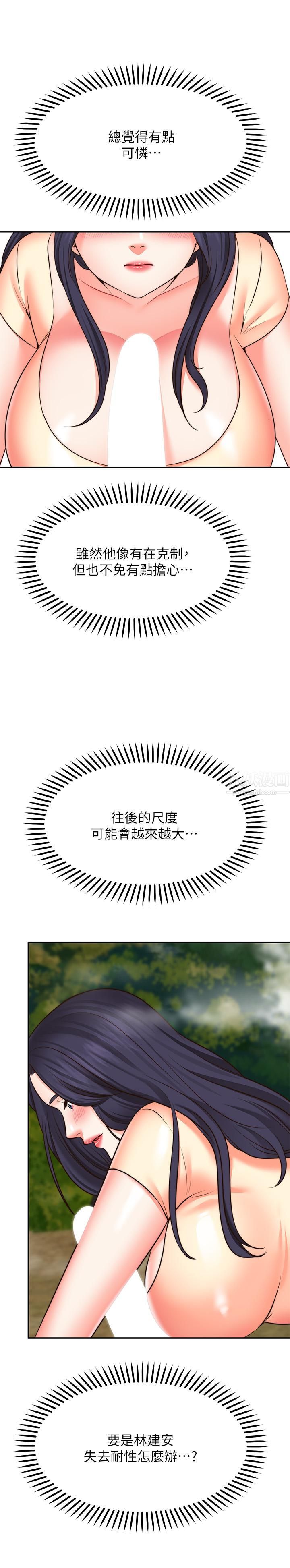 愿望不射限第17话-想在户外打炮吗?