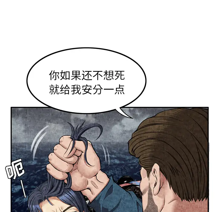 去幸岛第5话