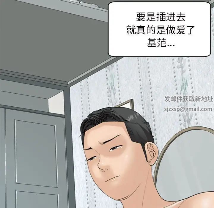 我的女儿就拜托你了第7话