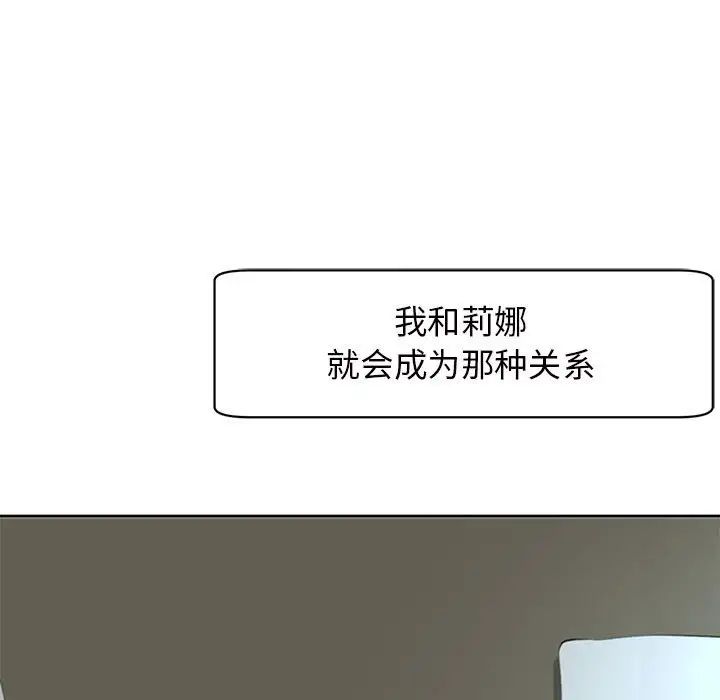 我的女儿就拜托你了第7话