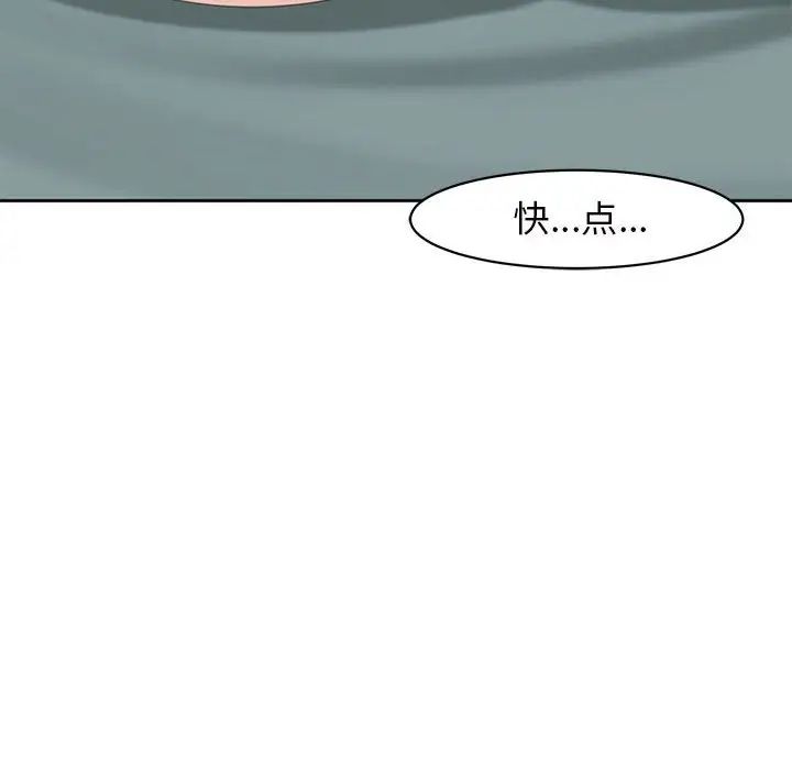 我的女儿就拜托你了第7话
