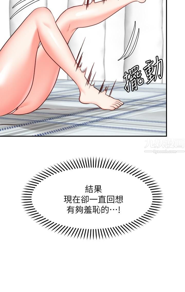 愿望不射限第18话-彻底折磨我