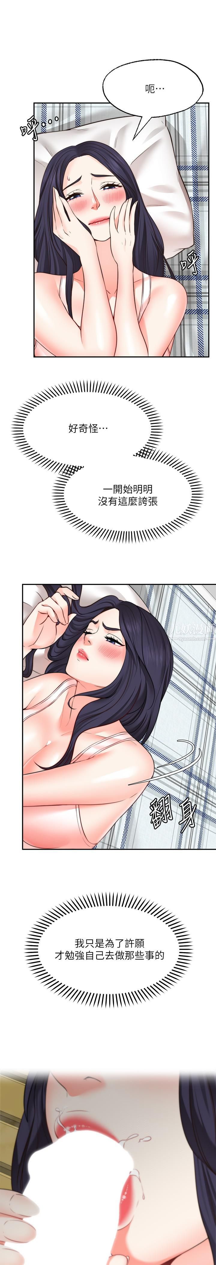 愿望不射限第18话-彻底折磨我