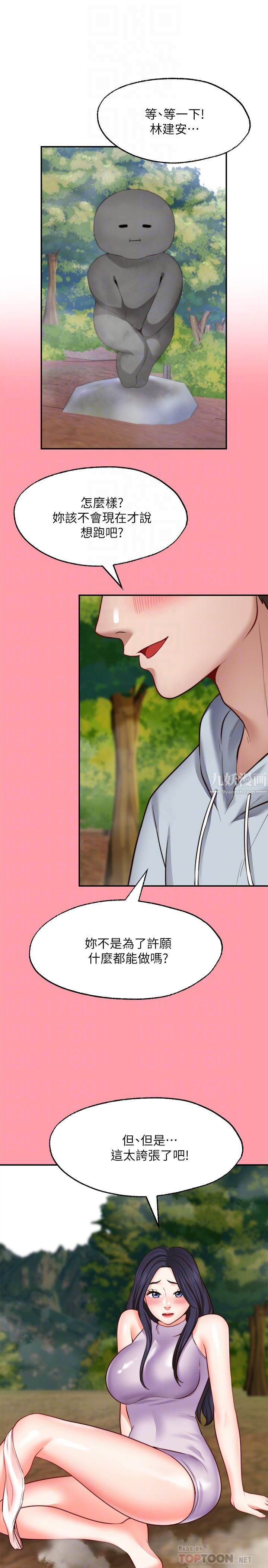 愿望不射限第18话-彻底折磨我