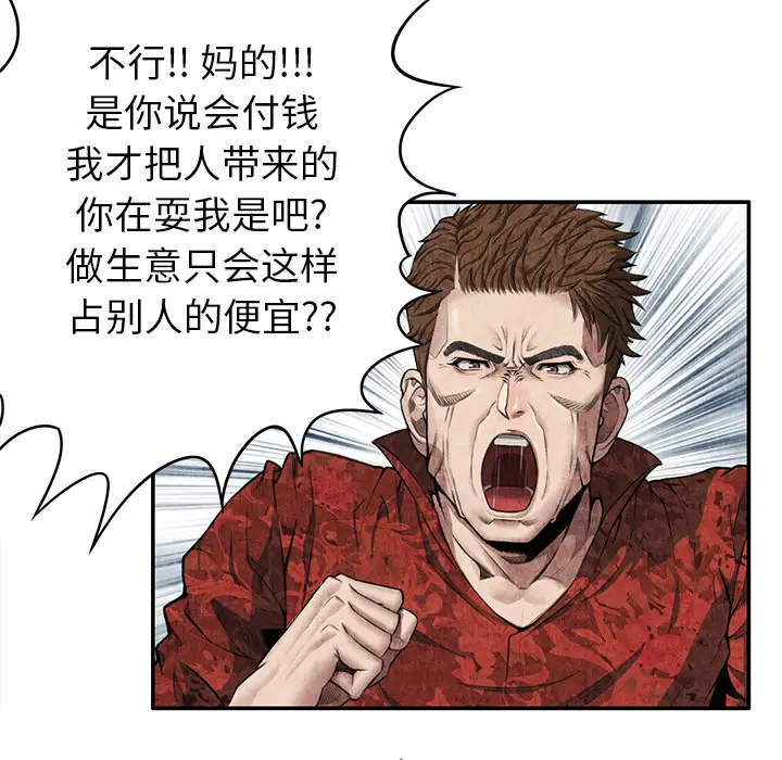 去幸岛第5话