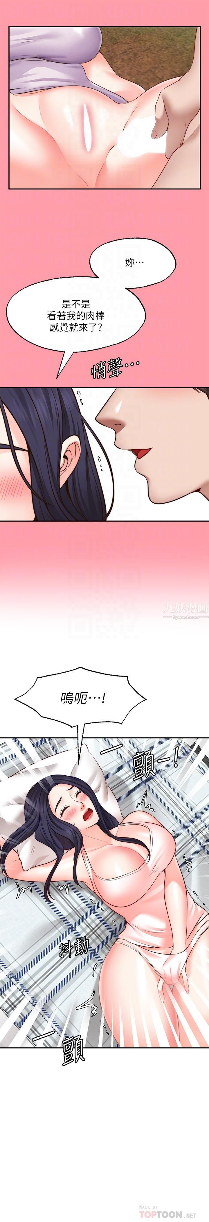 愿望不射限第18话-彻底折磨我