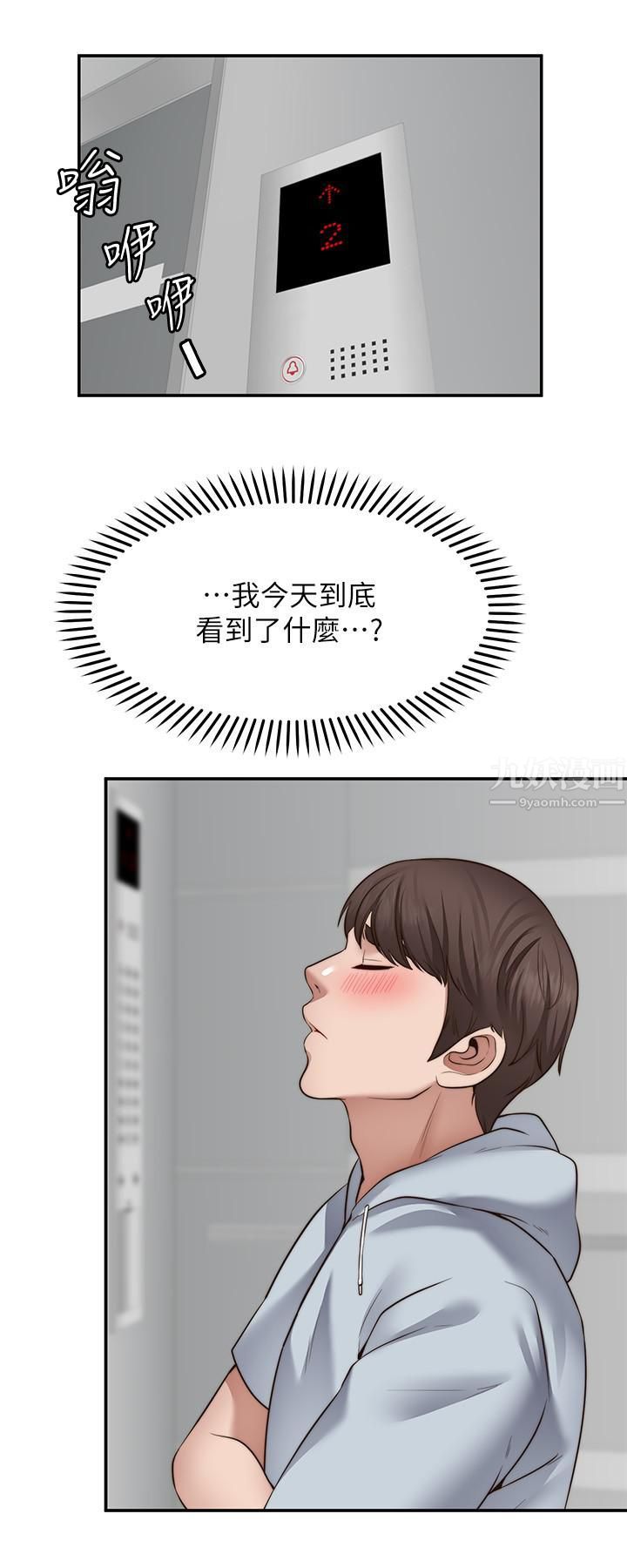 愿望不射限第18话-彻底折磨我