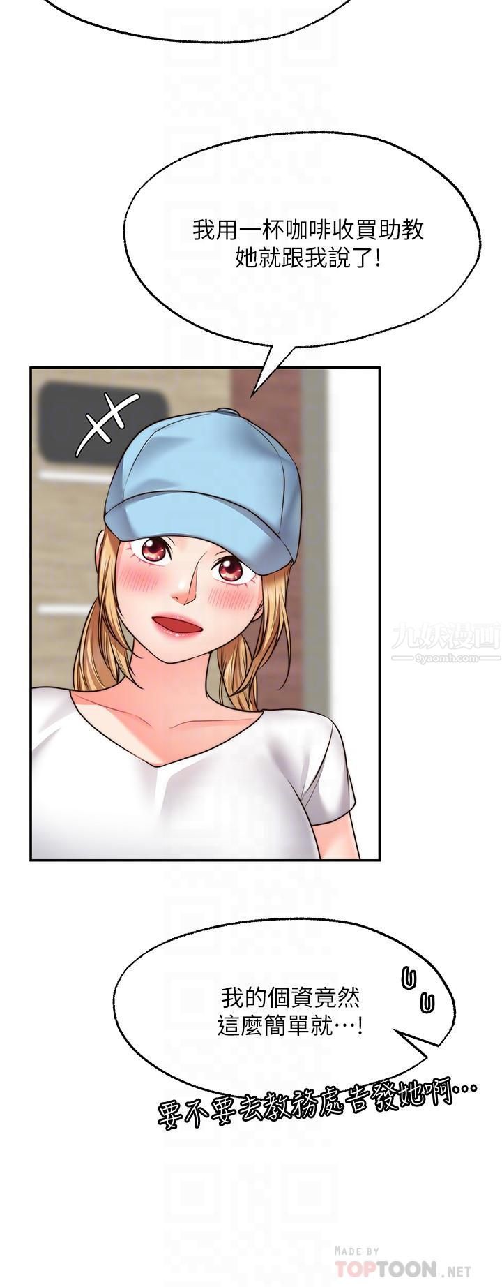 愿望不射限第18话-彻底折磨我