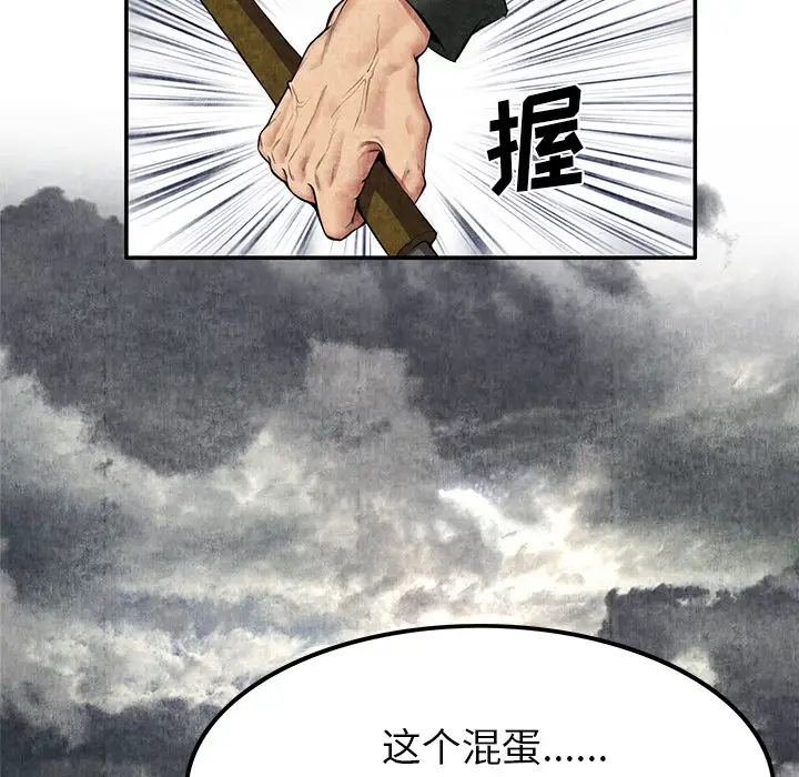 去幸岛第5话