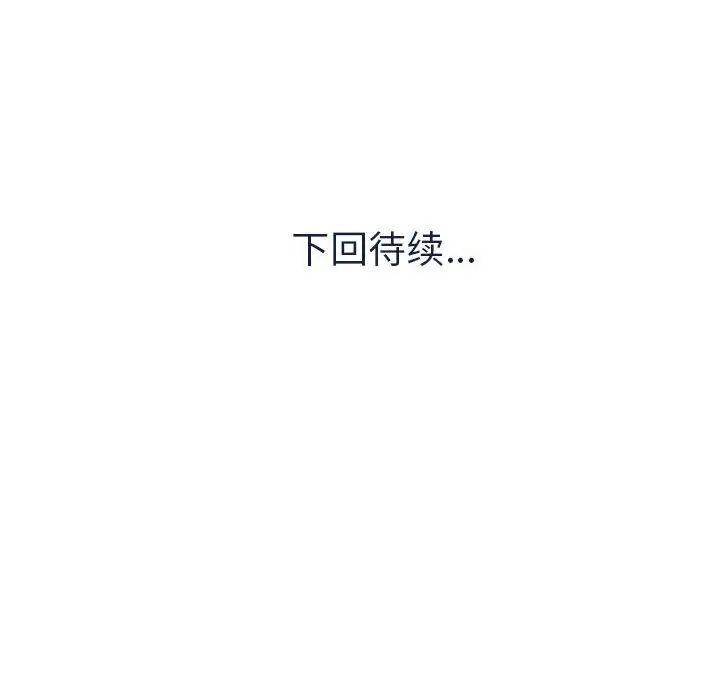 我的女儿就拜托你了第7话