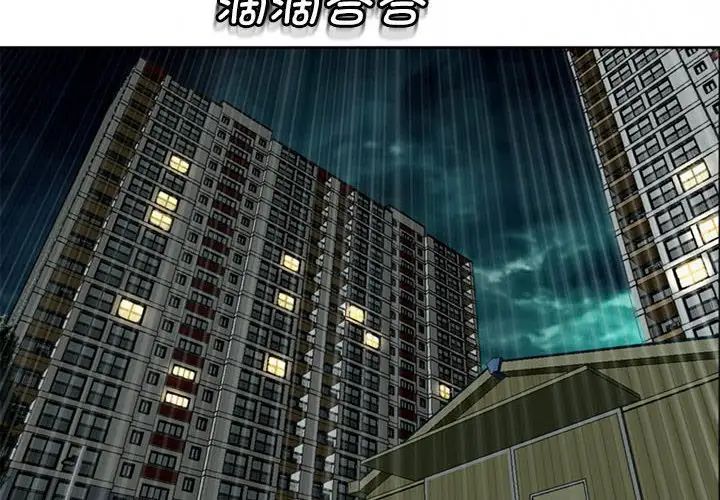 我的女儿就拜托你了第8话