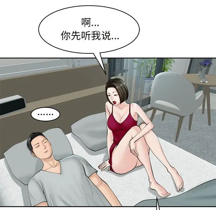 我的女儿就拜托你了第8话