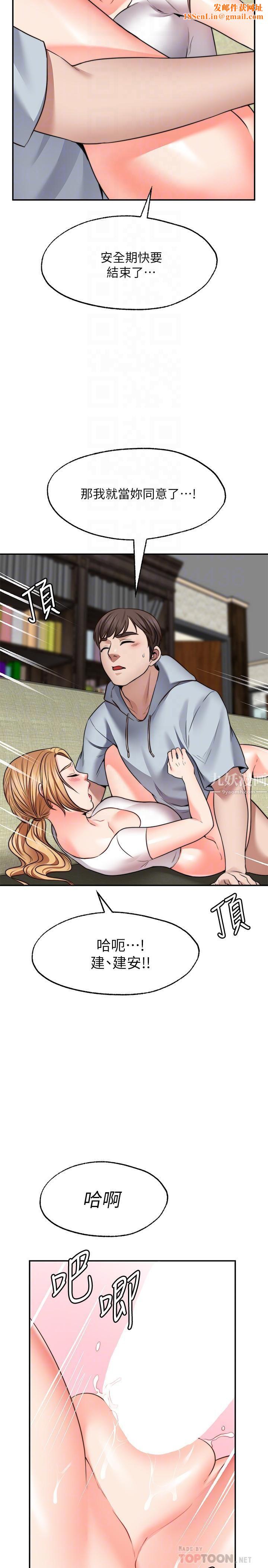 愿望不射限第19话-想被更激烈抽插