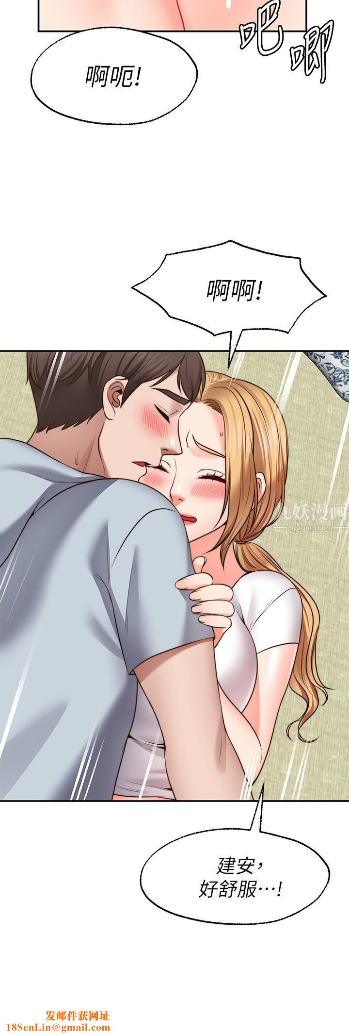 愿望不射限第19话-想被更激烈抽插