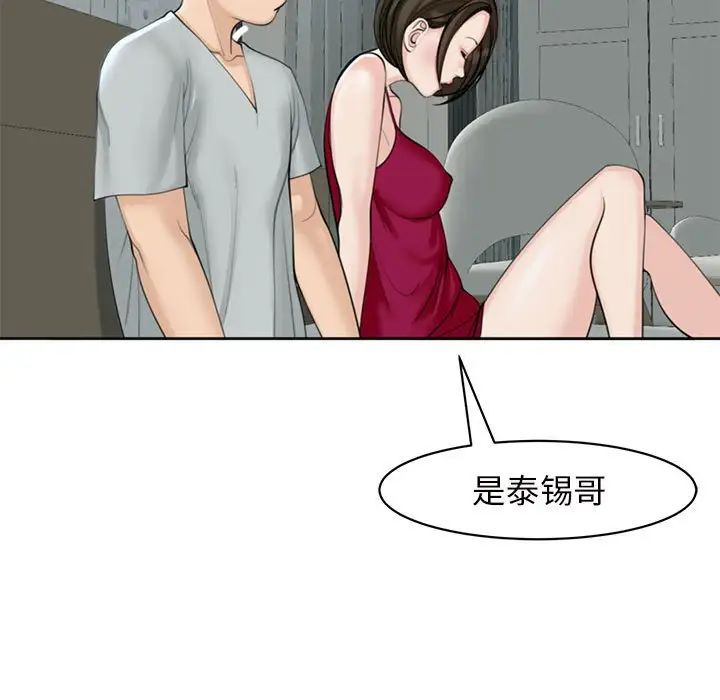 我的女儿就拜托你了第8话