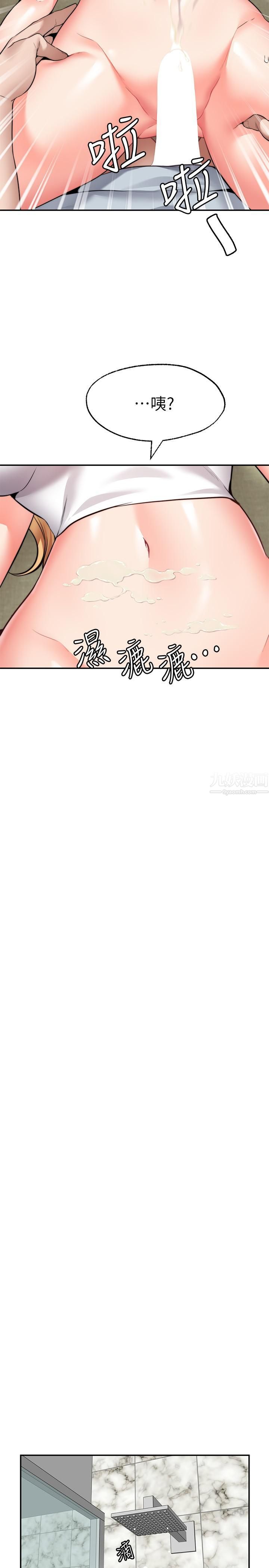 愿望不射限第19话-想被更激烈抽插