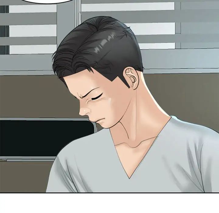 我的女儿就拜托你了第8话