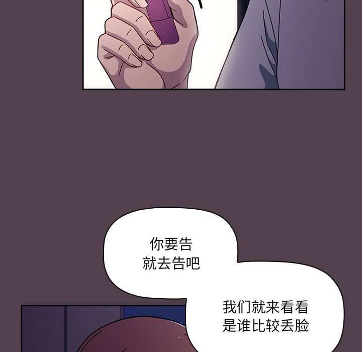 调教开关第2话