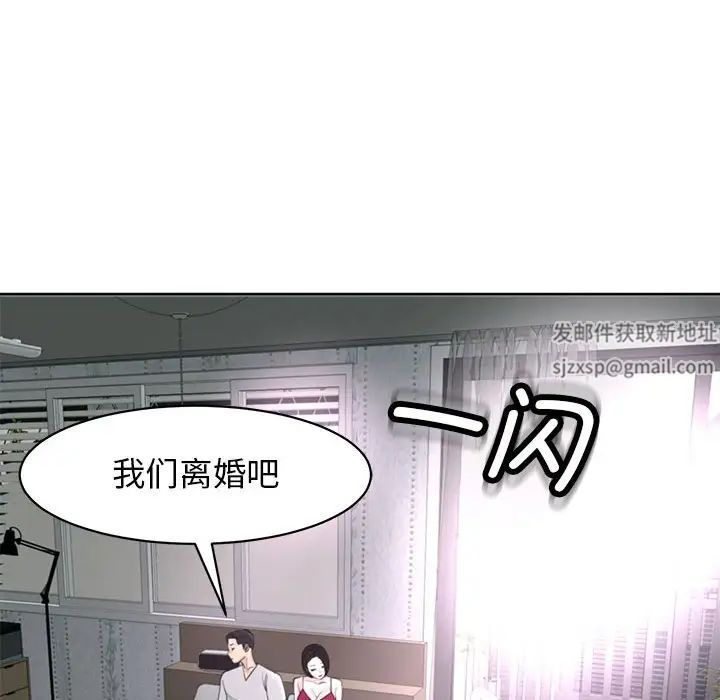 我的女儿就拜托你了第8话