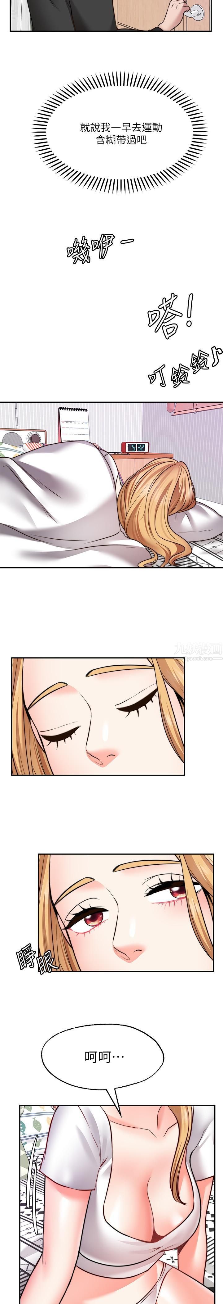 愿望不射限第19话-想被更激烈抽插