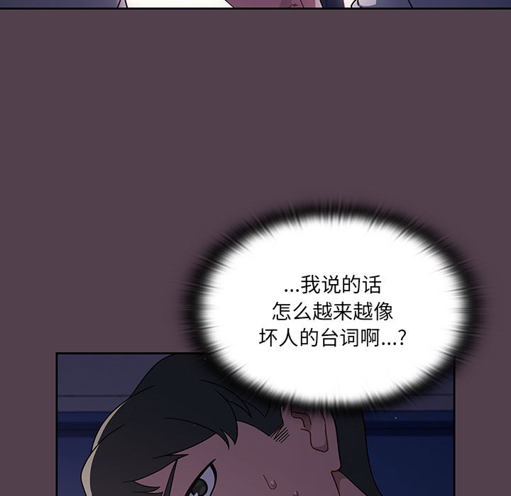 调教开关第2话