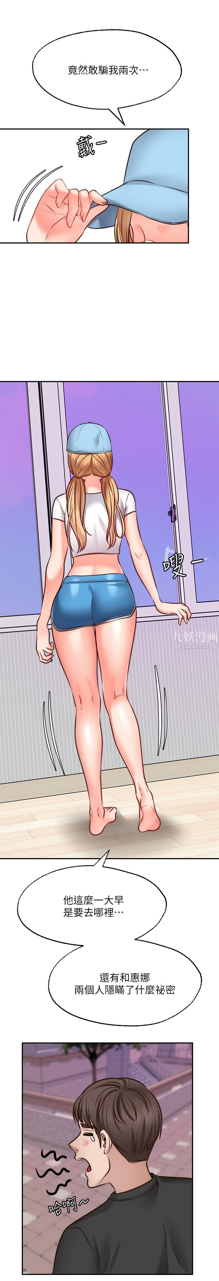 愿望不射限第19话-想被更激烈抽插