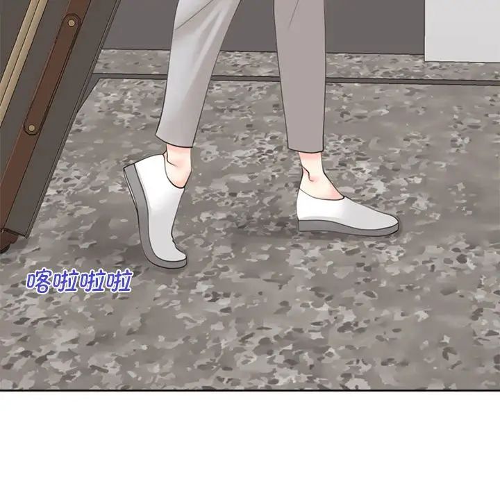 我的女儿就拜托你了第8话