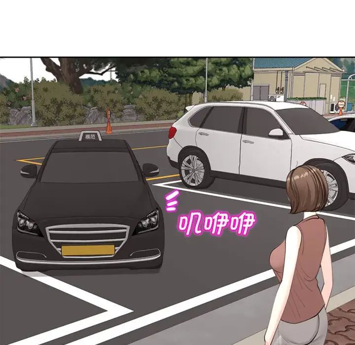 我的女儿就拜托你了第8话