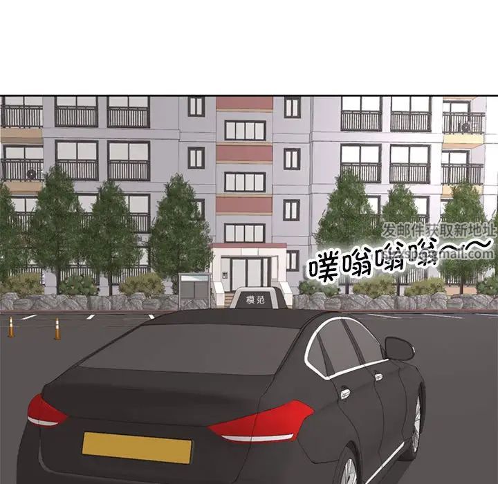 我的女儿就拜托你了第8话