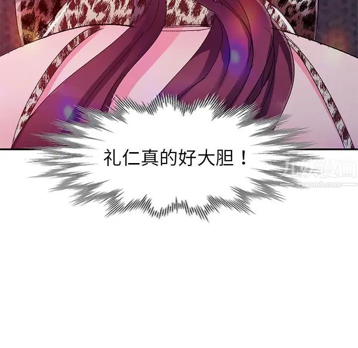 娜娜变身记第4话