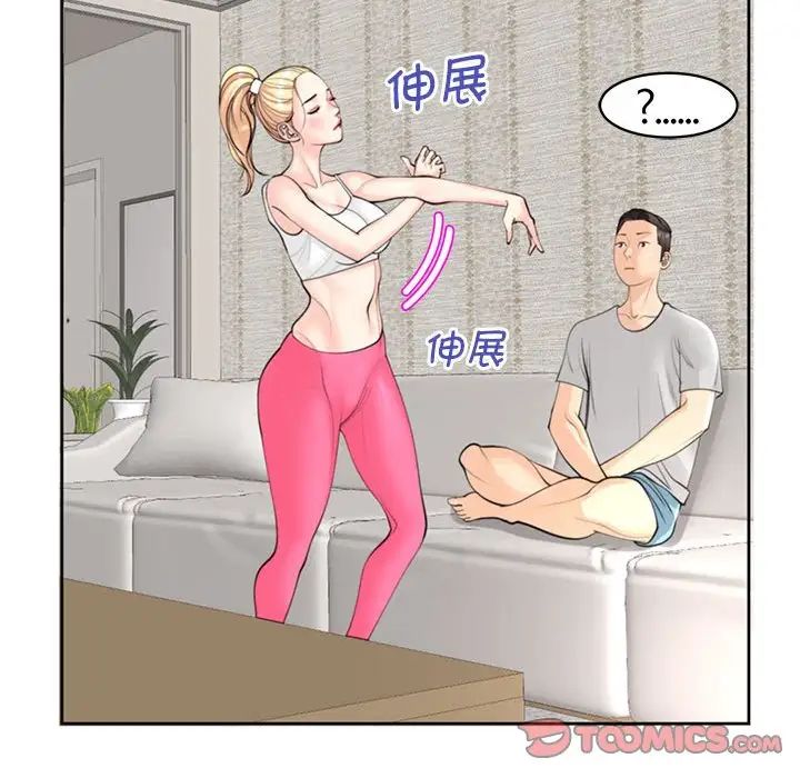 我的女儿就拜托你了第8话