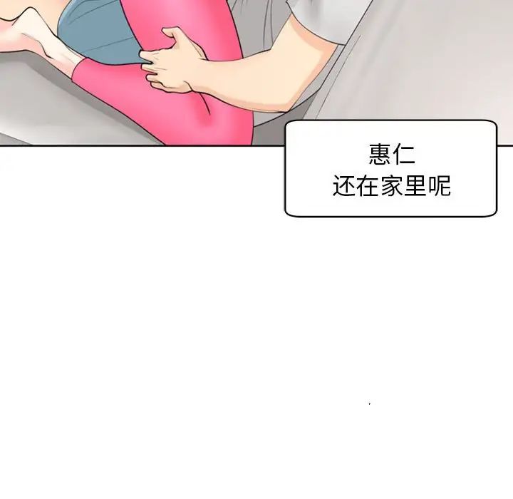 我的女儿就拜托你了第8话