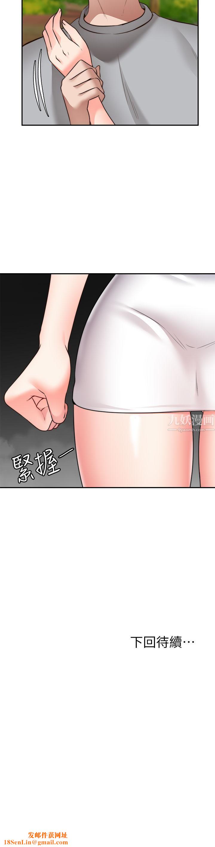 愿望不射限第20话-总之…我先帮你含吧