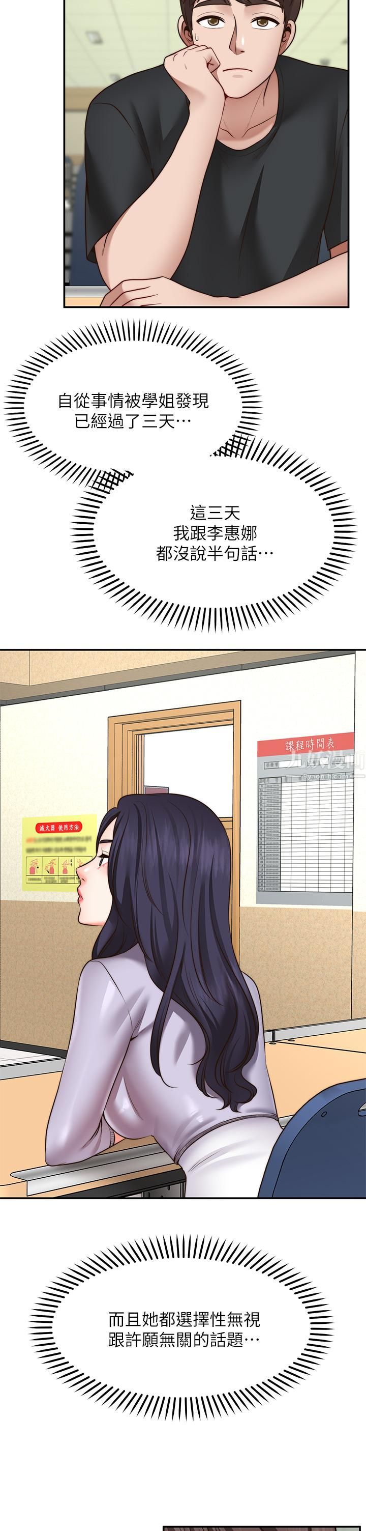 愿望不射限第21话-九天色女降落