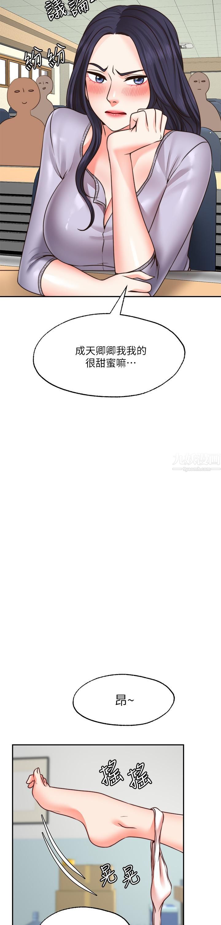 愿望不射限第21话-九天色女降落